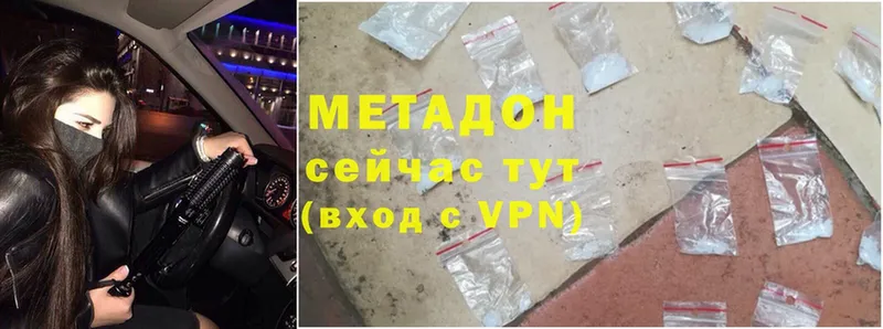 Метадон methadone  где найти наркотики  Новое Девяткино 